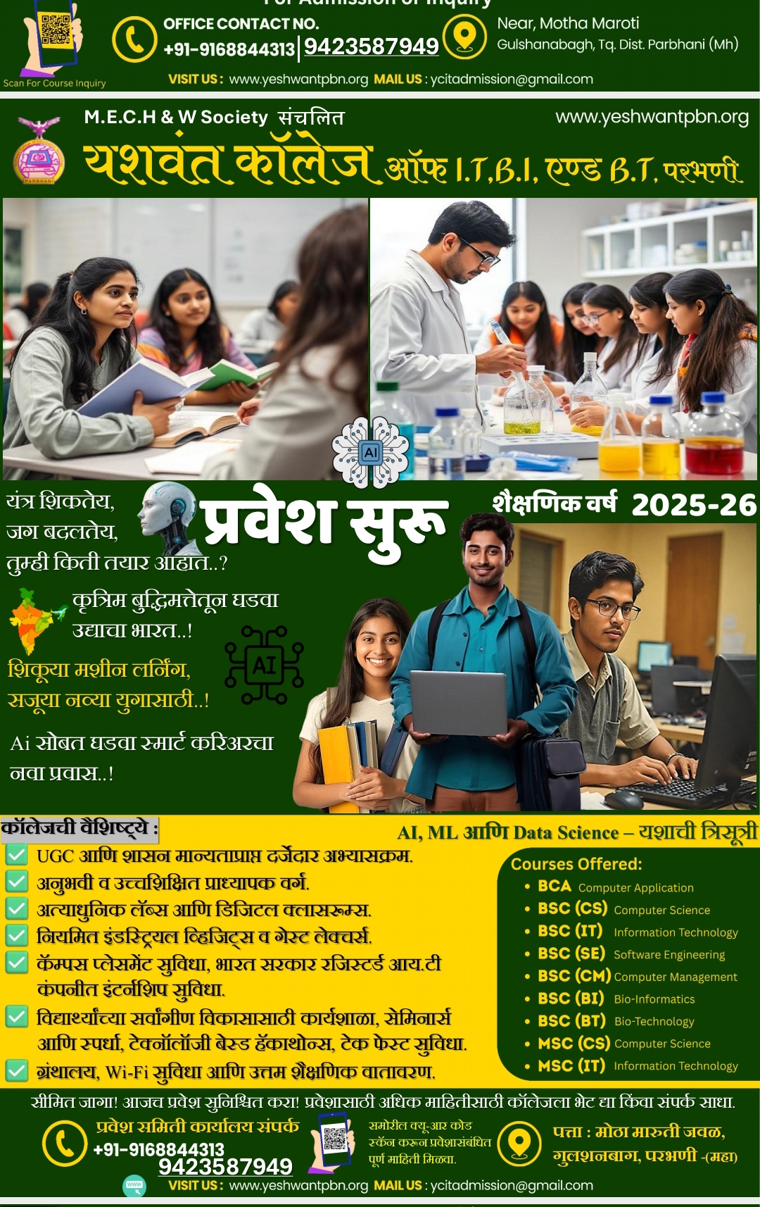 yashwant college2
